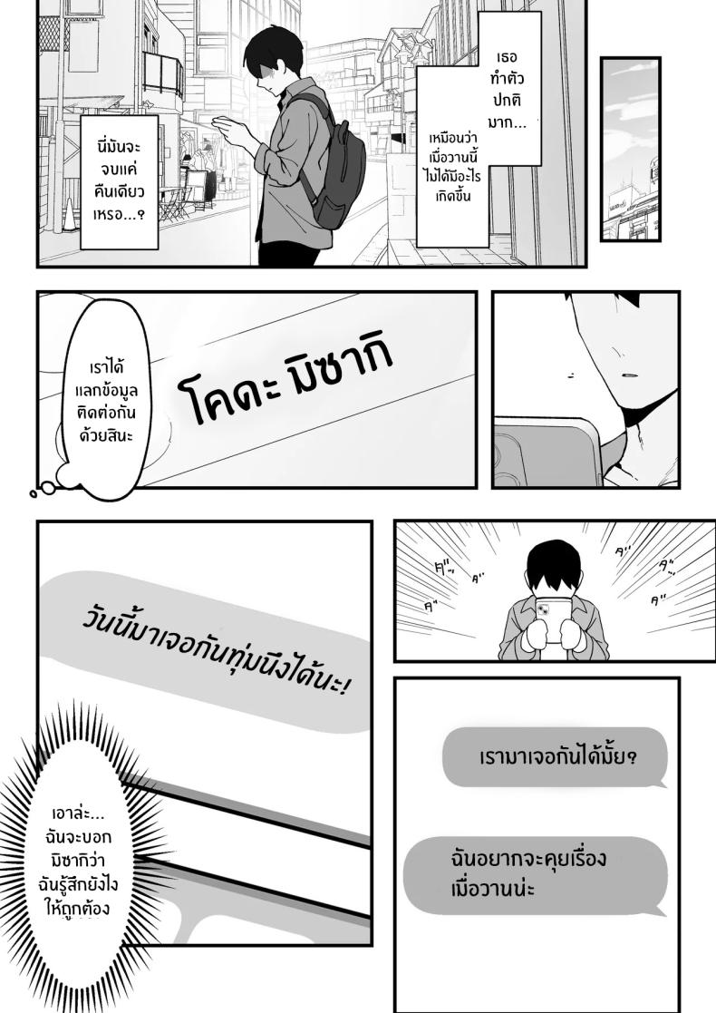 โดจิน คราวนี้อย่าลืมนะ